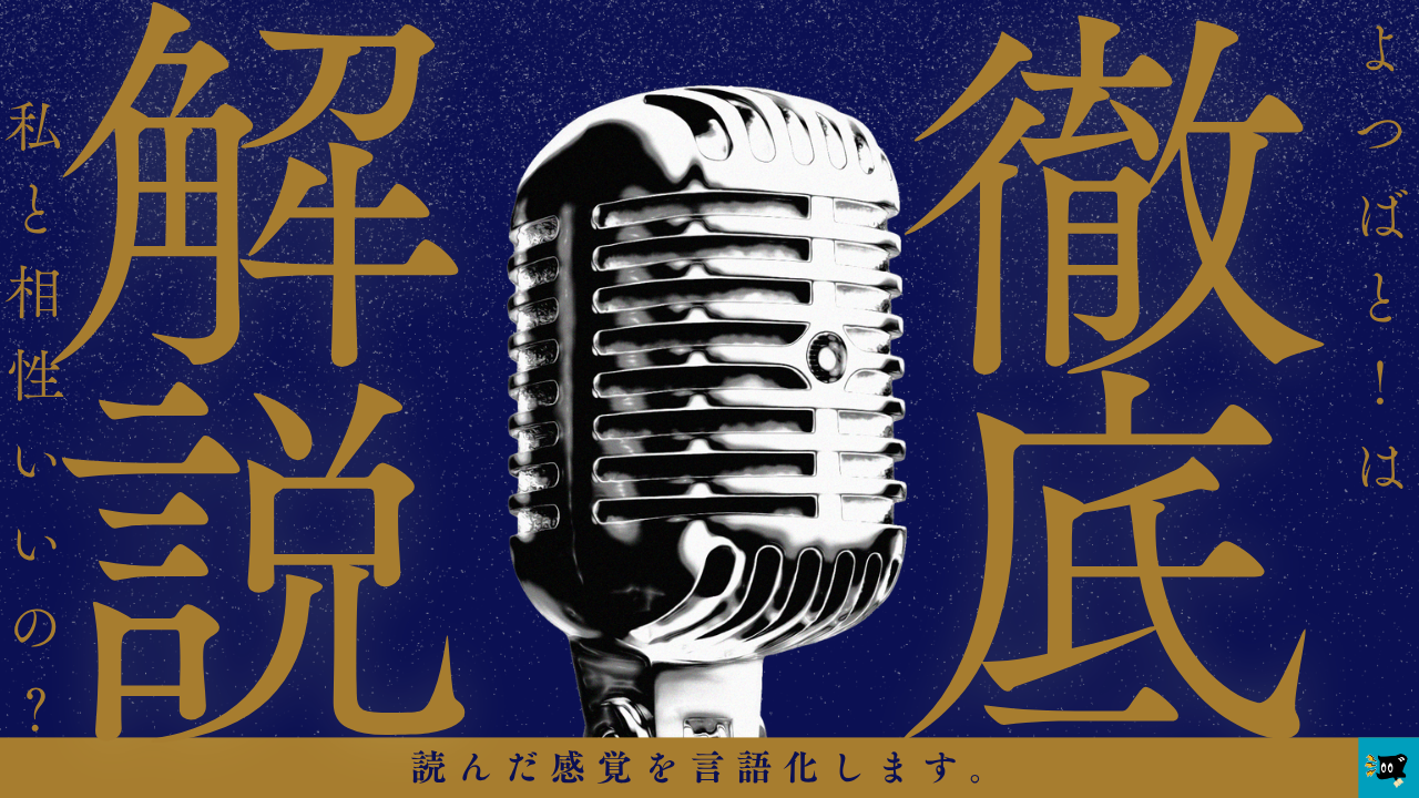よつばと!の魅力を紹介する画像