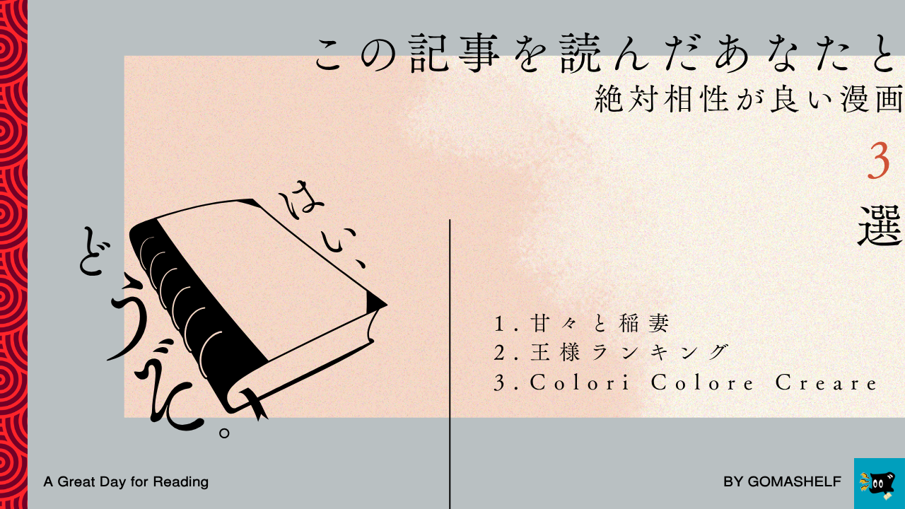 よつばとの読者におすすめする漫画画像