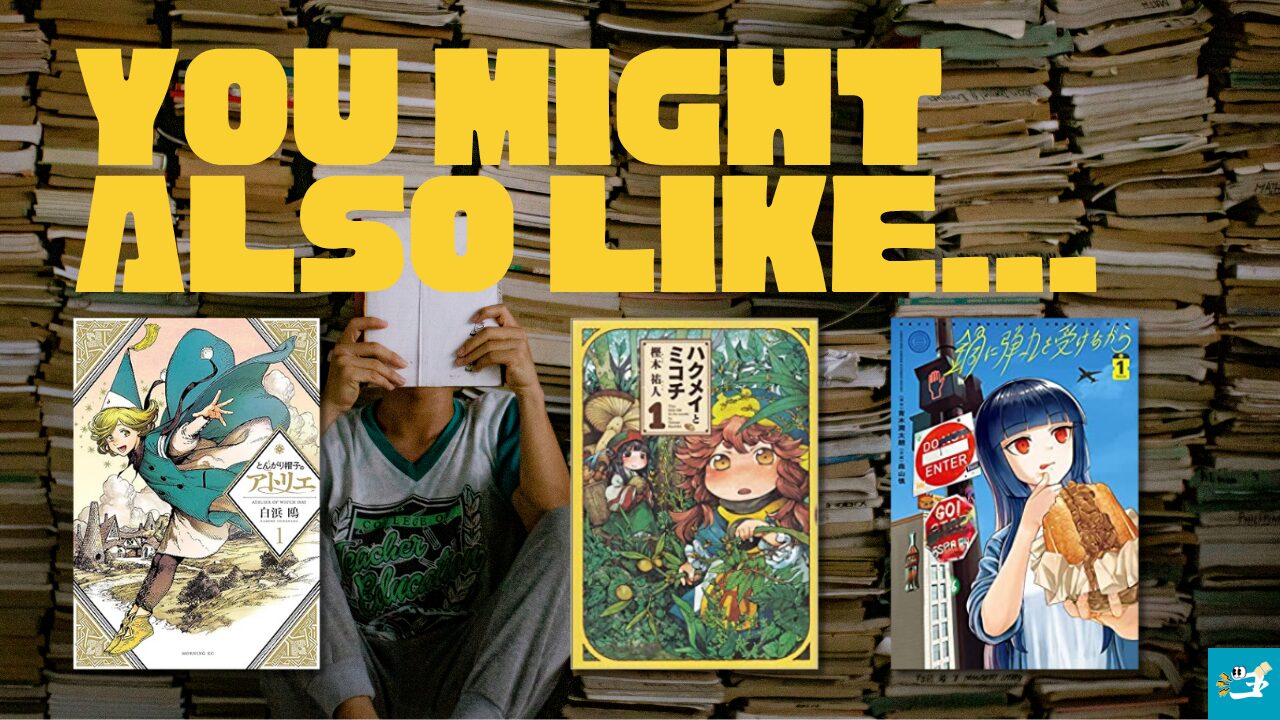 北北西に曇と往けと相性が良い漫画読者を紹介する画像
