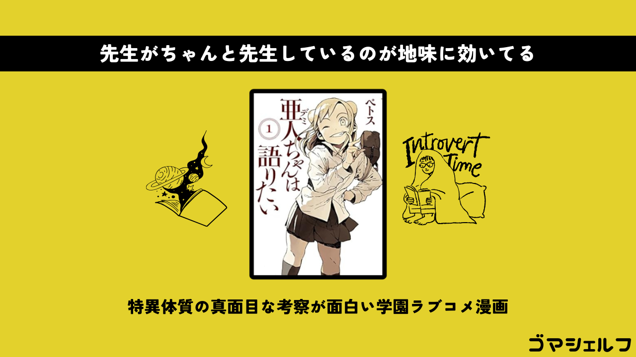 いの魅力を紹介する画像