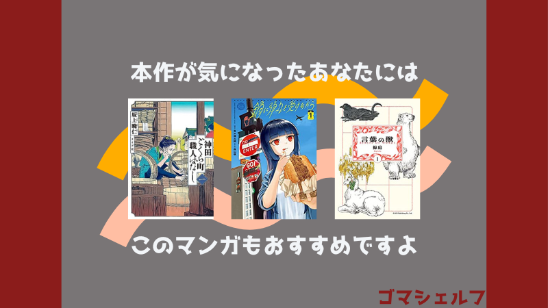 狂斎の読者におすすめの漫画画像