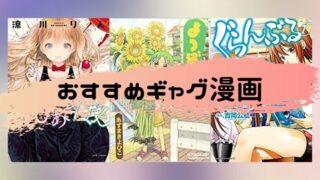 潮が舞い子が舞い 感想 テンポの良い会話がクセになる青春群像コメディが面白い