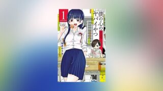 21年版 ニヤニヤが止まらない おすすめ人気ラブコメ漫画10選