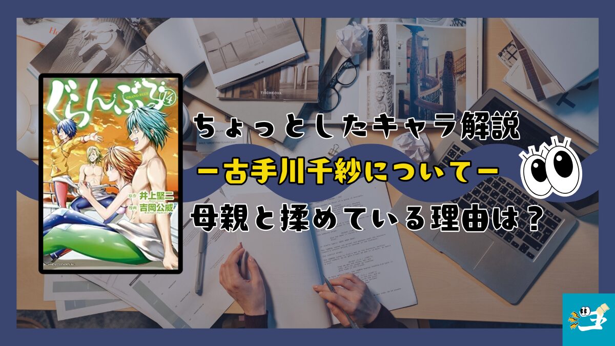ぐらんぶる14巻の表紙画像