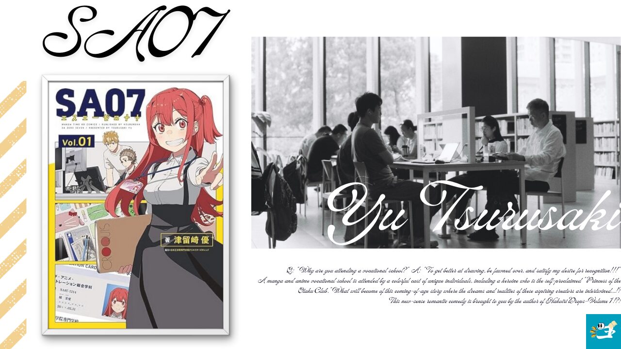 SA07のあらすじを紹介する画像