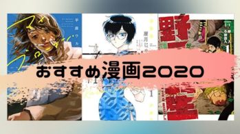 漫画賞や漫画のまとめ記事 ゴマシェルフ