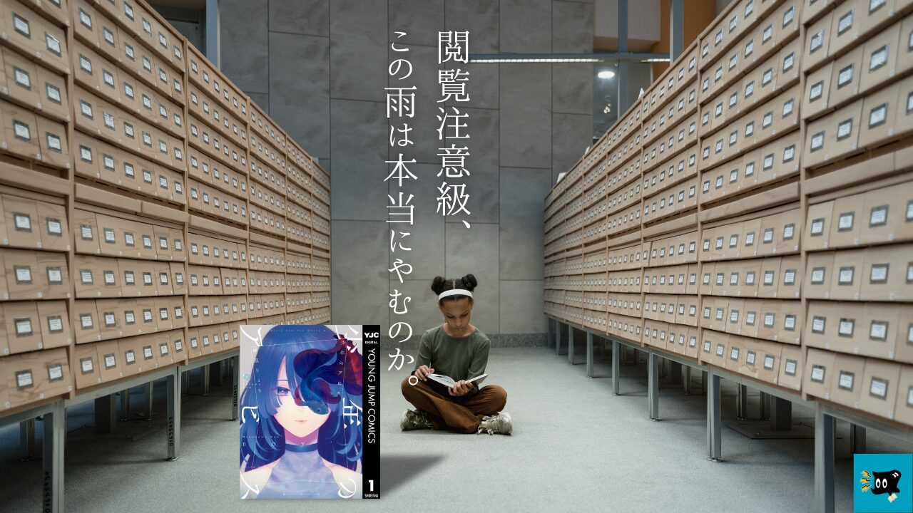 少年のアビスの魅力を紹介する画像