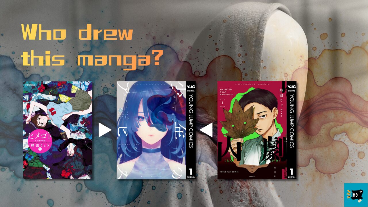 少年のアビスの作者が描いた漫画を紹介する画像
