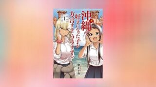 髪を切りに来ました 感想 沖縄の離島で不器用な父子が成長していく漫画