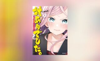 ネタバレ注意 ブルーピリオド5巻 一次試験終了 龍二が受験を放棄した理由が描かれる