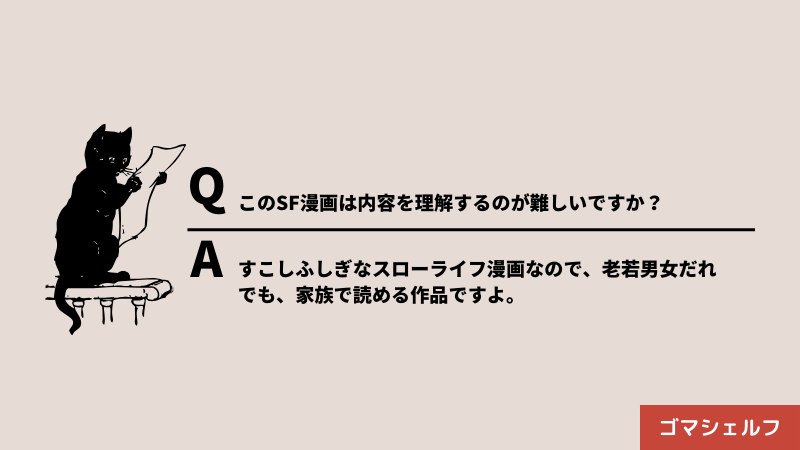 プリンタニア・ニッポンのQ＆A画像