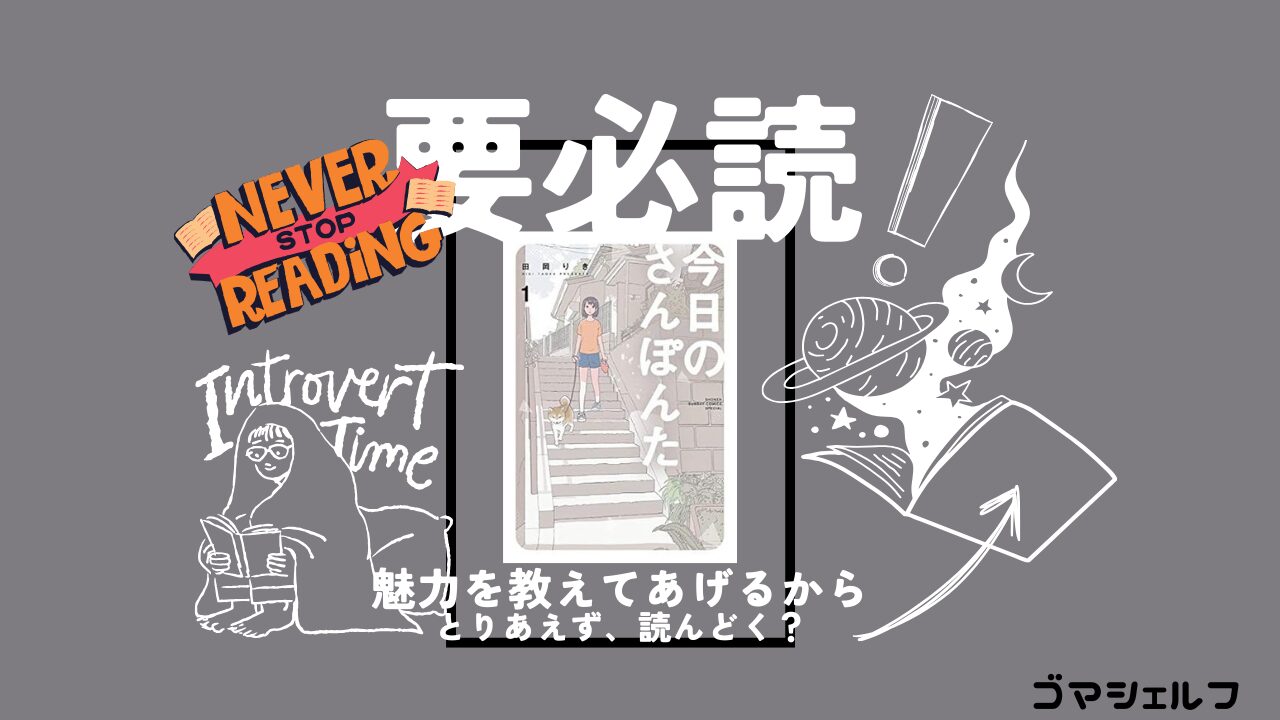 今日のさんぽんたを強くおすすめする画像