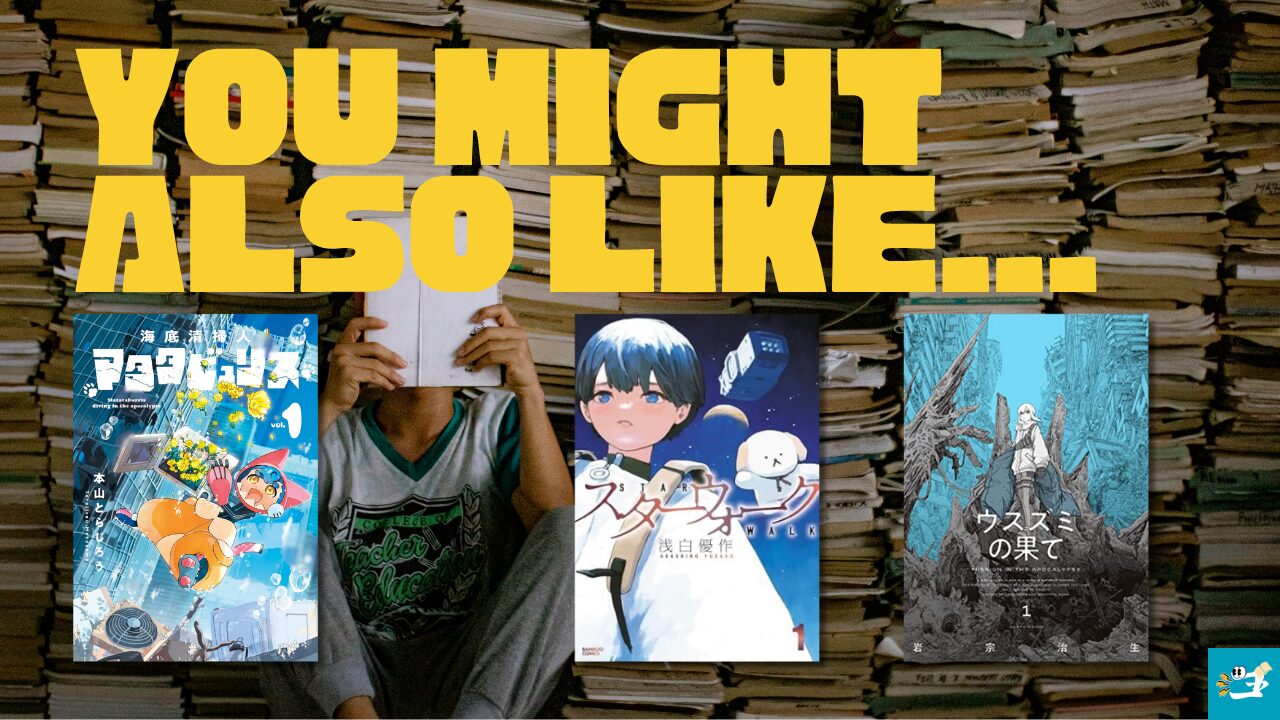 フールナイトと相性が良い漫画読者を紹介する画像