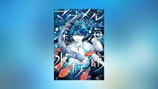 沖縄で好きになった子が方言すぎてツラすぎる 感想 方言や特色をふんだんに描いている漫画