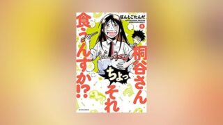 ぐらんぶる 13巻 ネタバレ注意 ケバ子合流 南国リゾートバイト編が描かれる