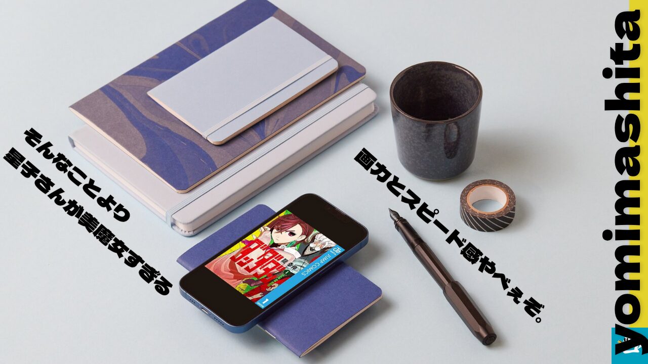 ダンダダンの魅力を紹介する画像