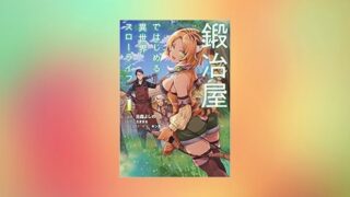 Dジェネシス ダンジョンが出来て3年 感想 組織や制度など詳細な設定に魅力がある現代ファンタジー漫画