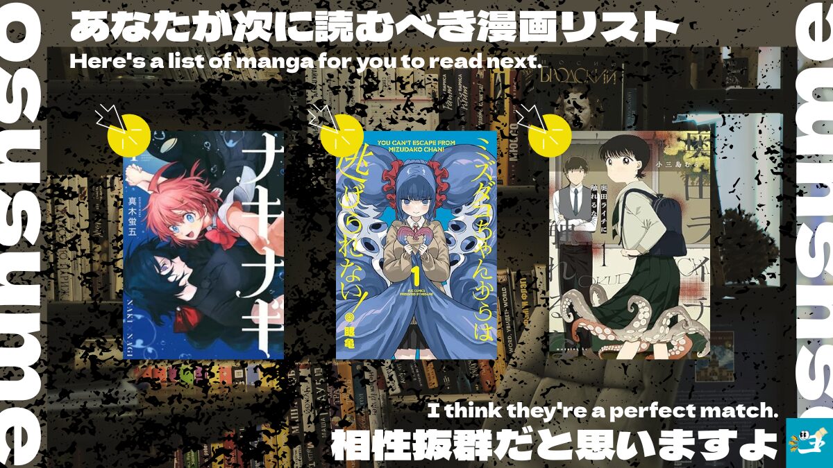 亜人ちゃんは語りたいの読者におすすめ漫画画像