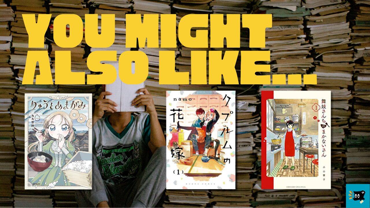 神田ごくら町職人ばなしと相性が良い漫画読者を紹介する画像