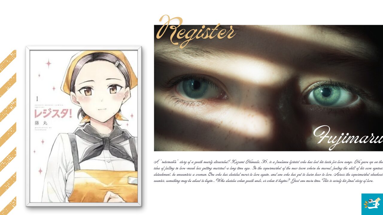 レジスタ！のあらすじを紹介する画像