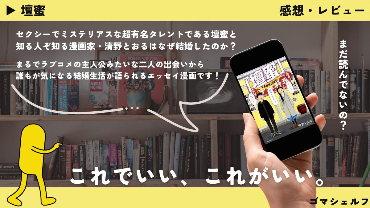 壇蜜第1巻の表紙画像