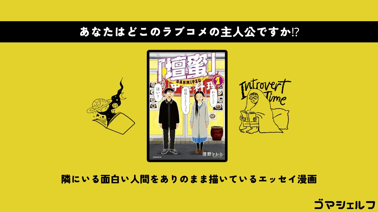 壇蜜の魅力を伝える画像