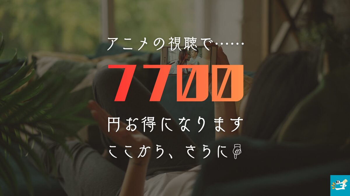 着せ恋はアニメの視聴がお得だと語る画像 