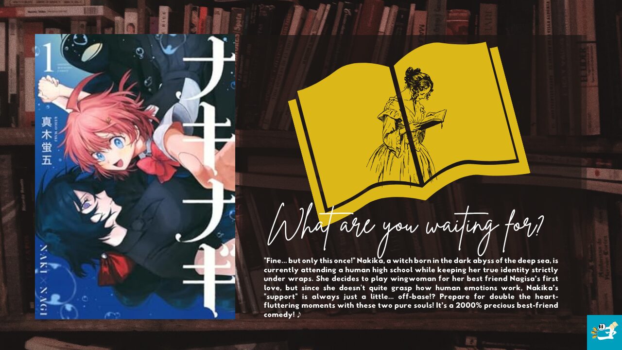 ナキナギ第1巻の表紙とあらすじを紹介する画像