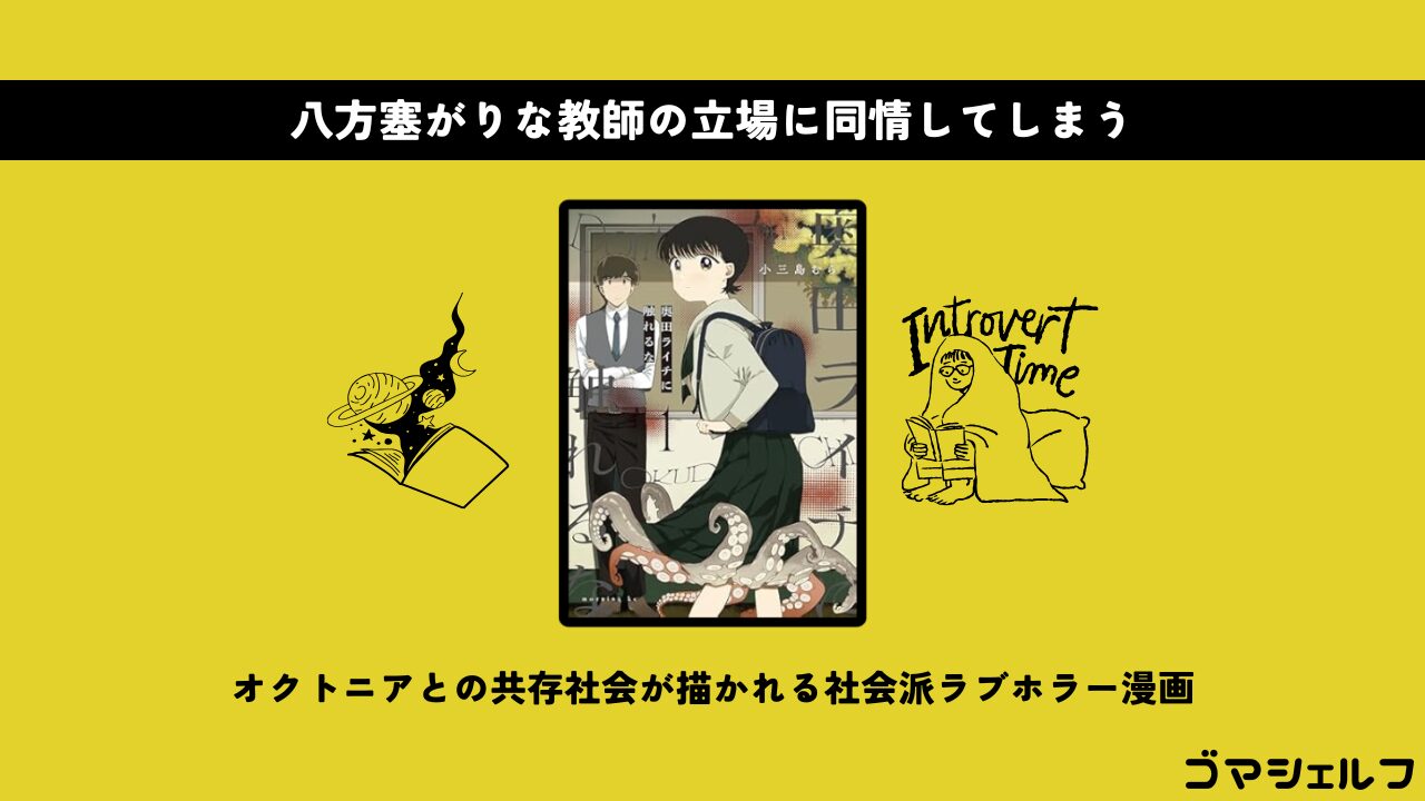 奥田ライチに触れるなの魅力を紹介する画像