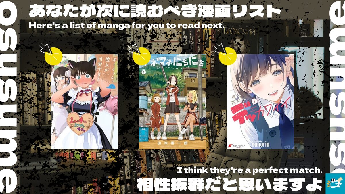 やちるさんはほめるとのびるの読者におすすめ漫画の表紙画像