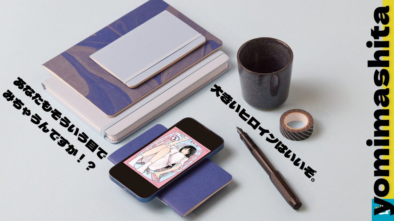 やちるさんはほめるとのびるの魅力を紹介する画像