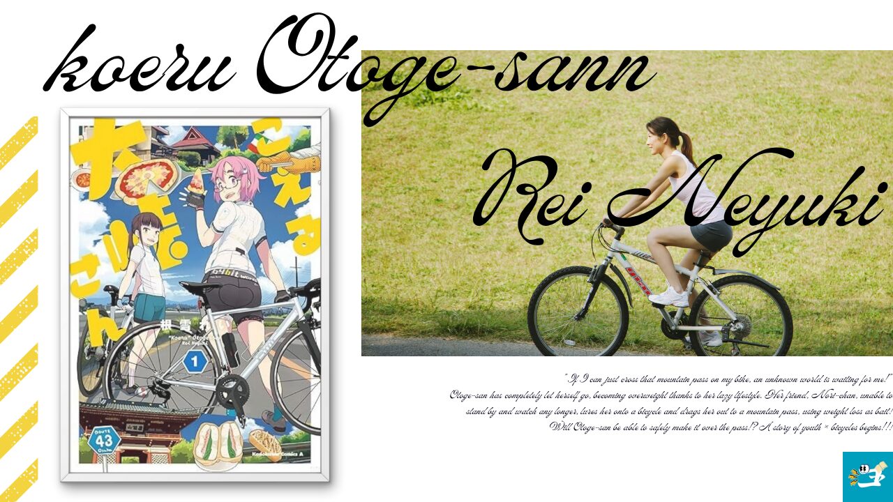 こえる大峠さんのあらすじを紹介する画像