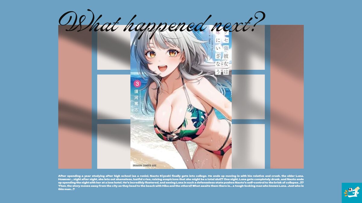 クセ強彼女は床にいざなう3巻の表紙画像