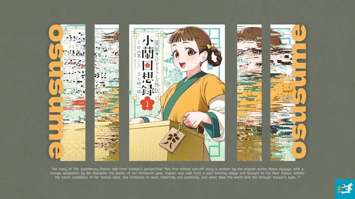 小蘭回想録1巻の表紙画像