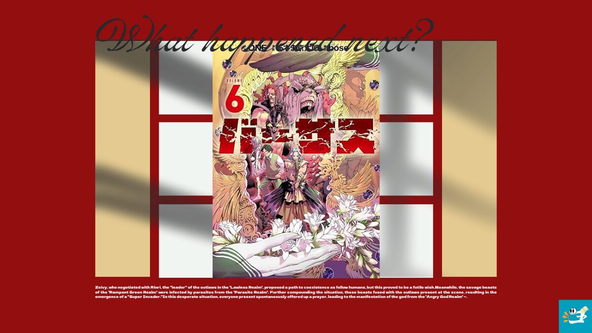 バーサス第6巻の表紙画像