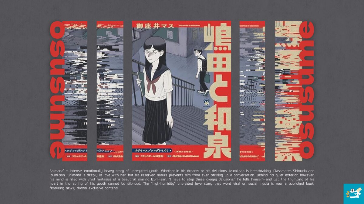 嶋田と和泉第1巻の表紙画像