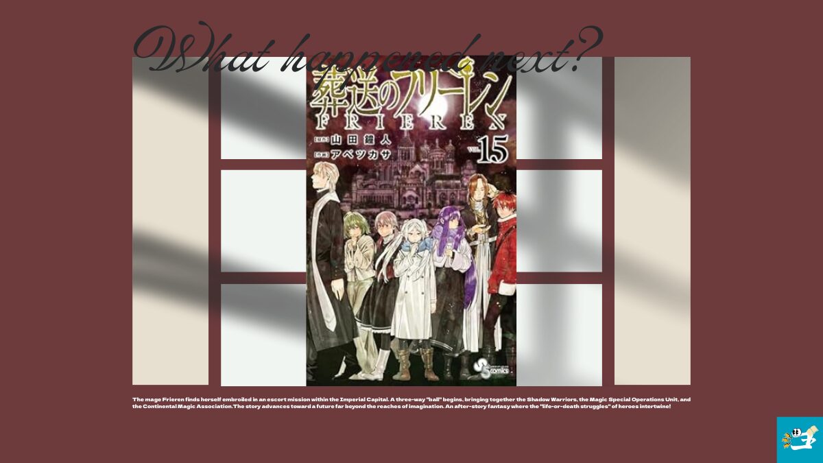 葬送のフリーレン第15巻の表紙画像