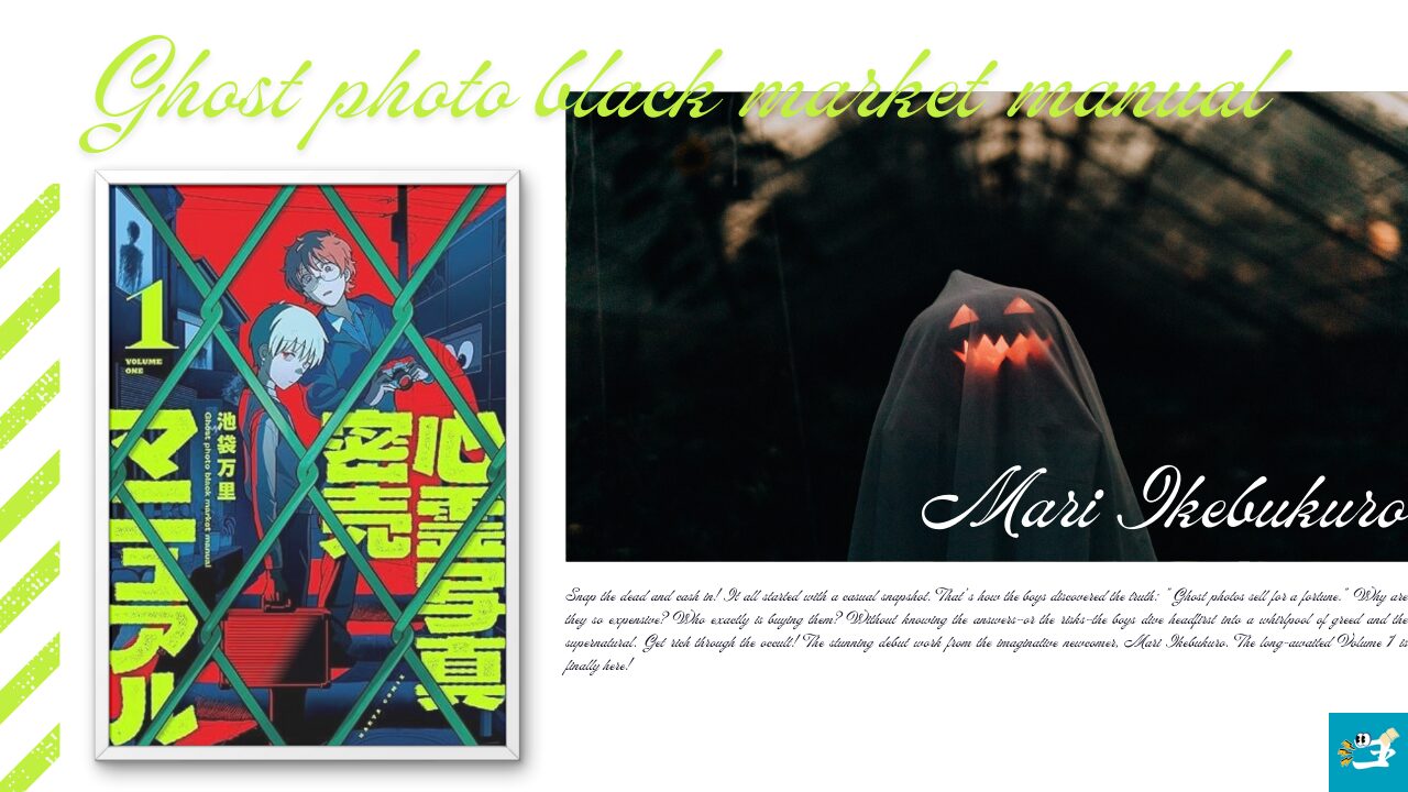 心霊写真密売マニュアルのあらすじを紹介する画像