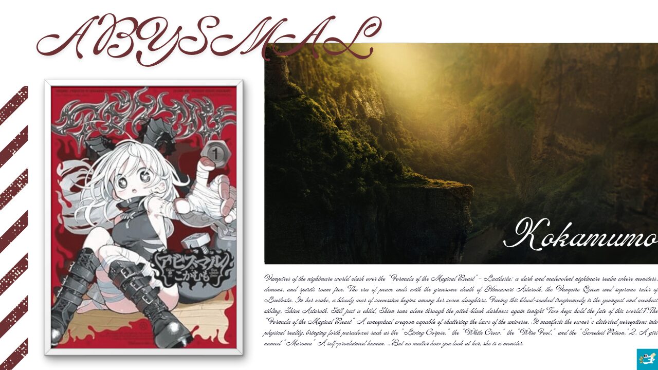 アビスマルのあらすじを紹介する画像