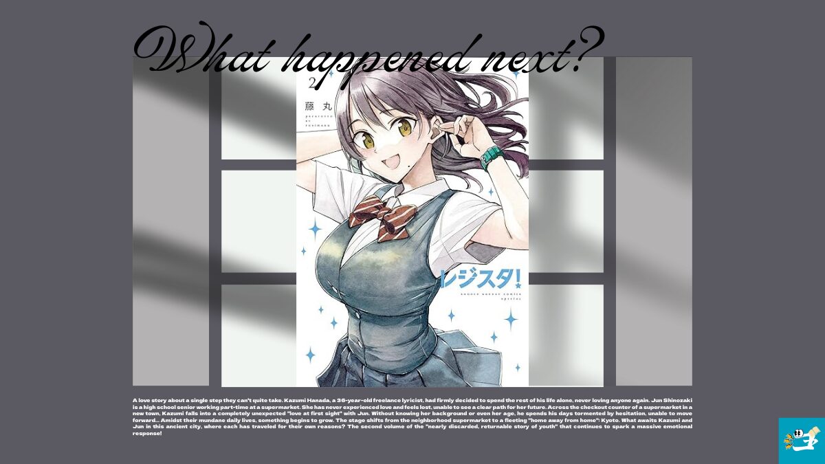 レジスタ！第2巻の表紙画像