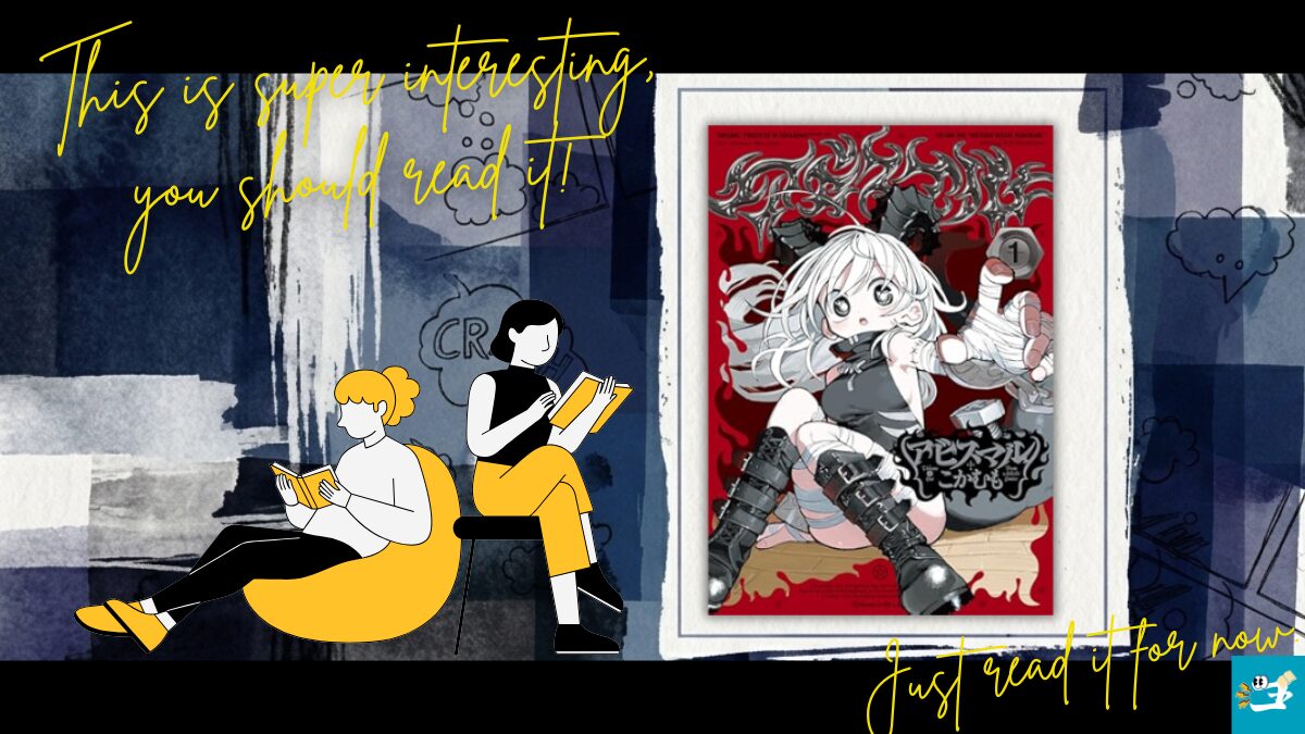 アビスマル第1巻の表紙画像