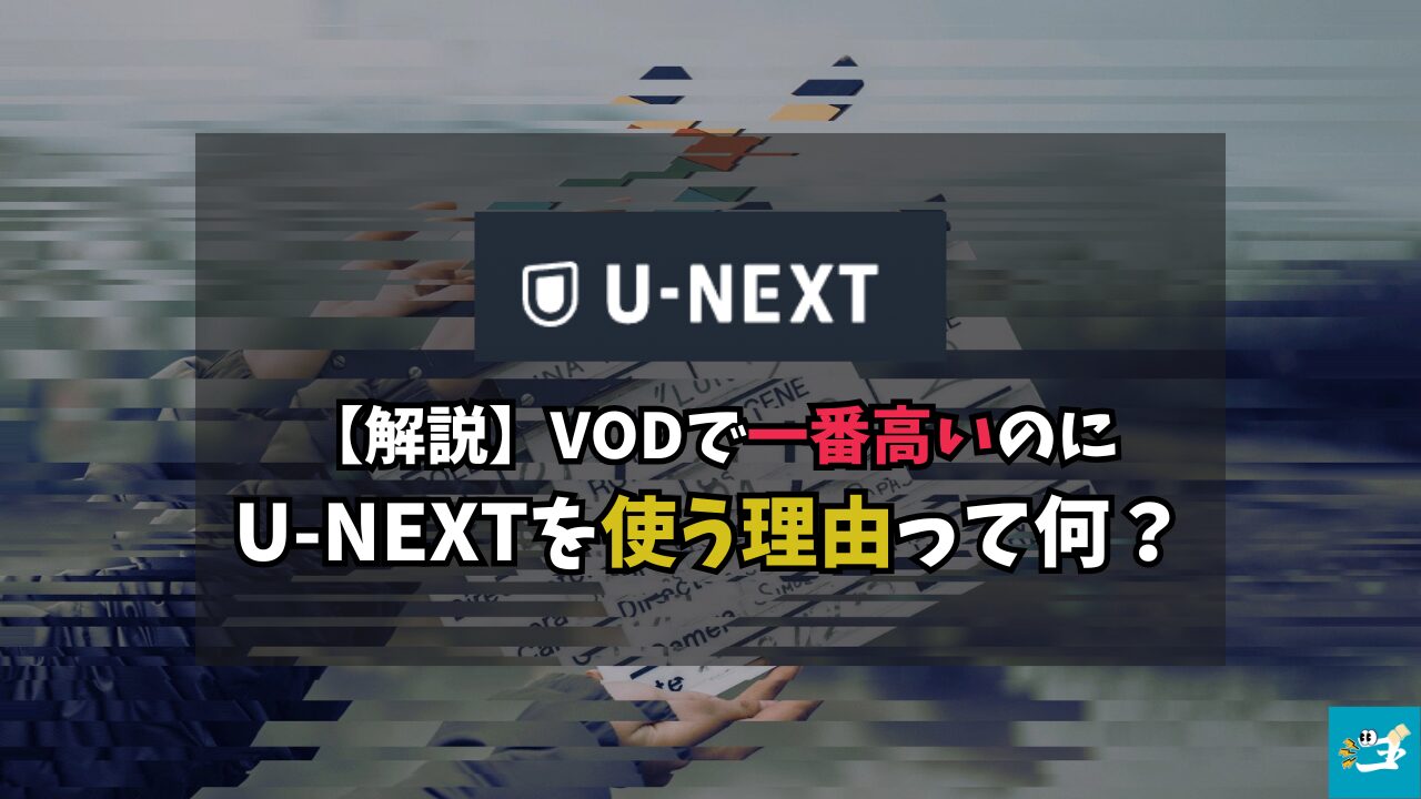 u-nextを漫画好きのあなたにおすすめする画像