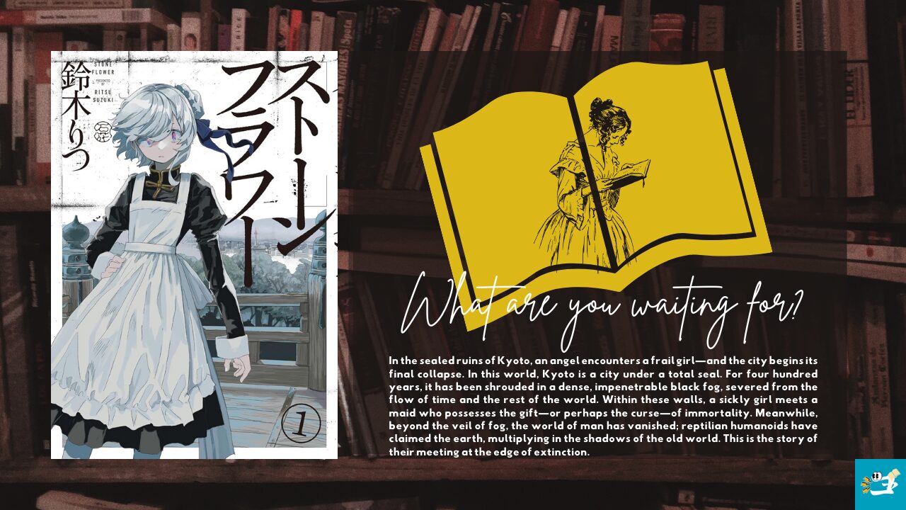 ストーンフラワー第1巻の表紙とあらすじを紹介する画像