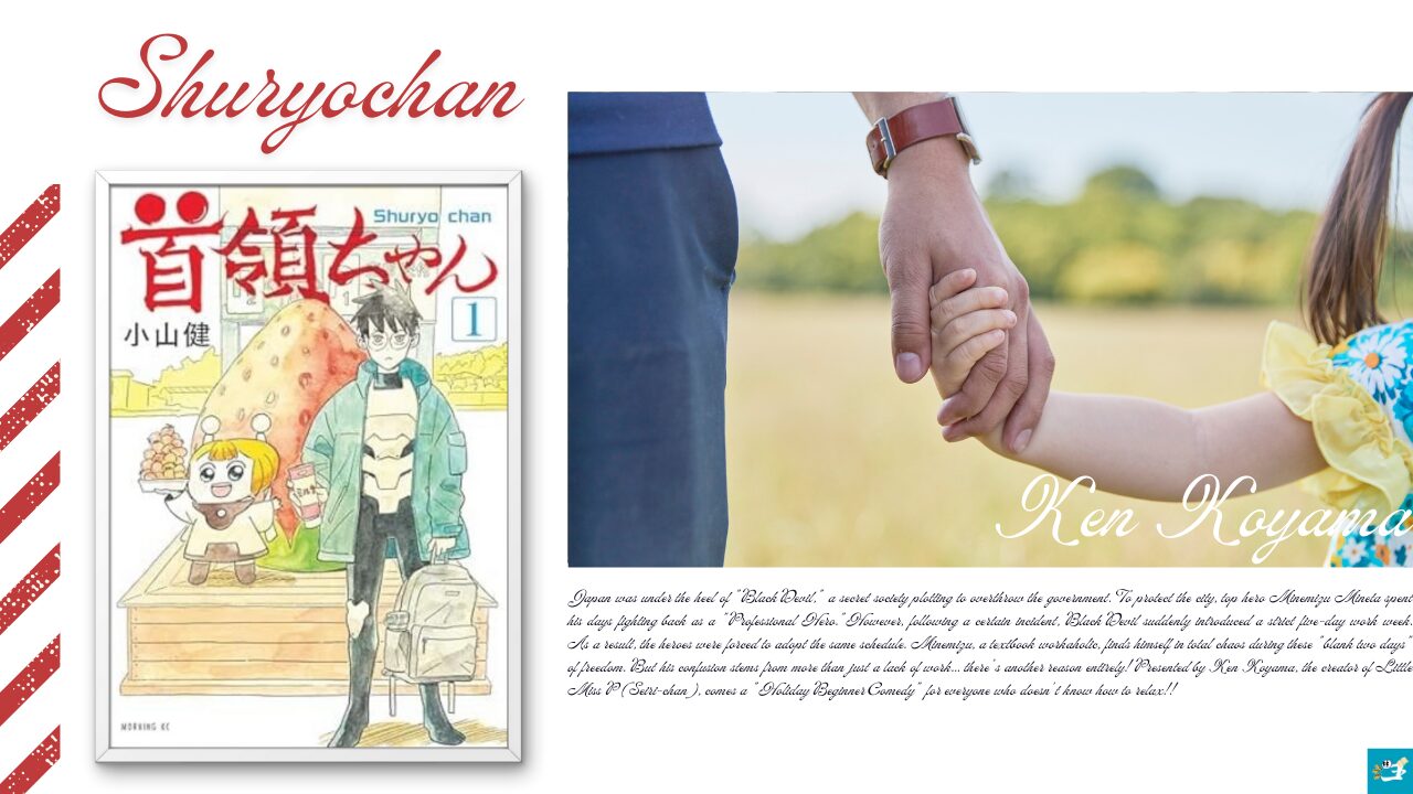 首領ちゃんのあらすじを紹介する画像