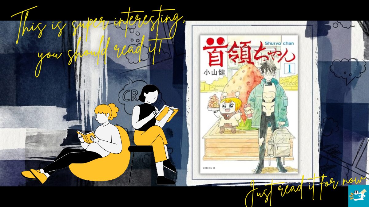 首領ちゃん第1巻の表紙画像