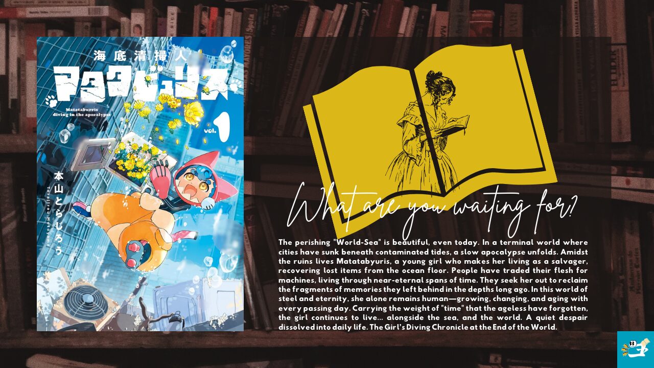 海底清掃人マタタビュリスのあらすじと表紙を紹介する画像