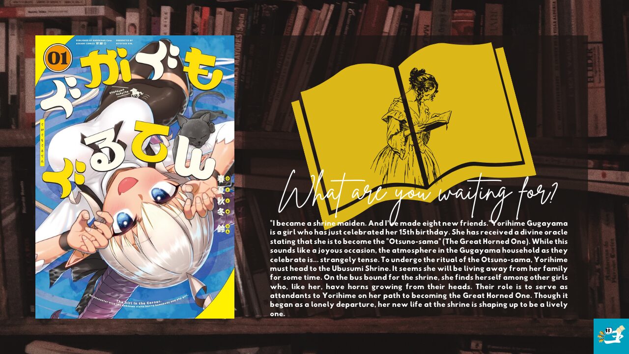 ぐがぐもぐるてん第1巻の表紙とあらすじを紹介する画像