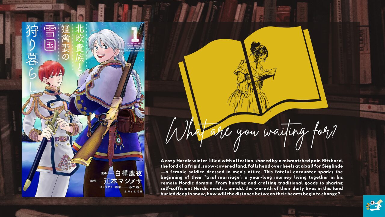 北欧貴族と猛禽妻の雪国狩り暮らしのあらすじと表紙画像