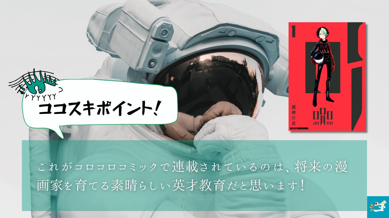 呪ロの魅力を紹介する画像