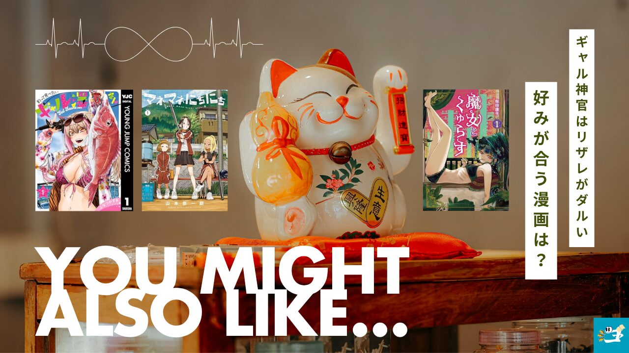 ギャル神官はリザレがダルいと相性が良い漫画読者を紹介する画像